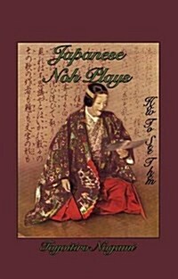 Japanese Noh Plays (Paperback)