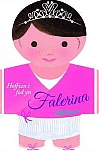 Hoffwn I Fod Yn Falerina (Hardcover)