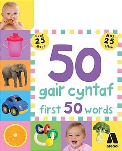 50 Gair Cyntaf / First 50 Words (Hardcover)