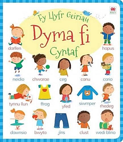 Cyfres fy Llyfr Geiriau Cyntaf: Dyma Fi! (Hardcover)