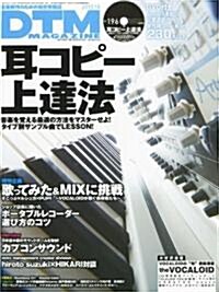 DTM MAGAZINE (マガジン) 2010年 10月號 [雜誌] (月刊, 雜誌)