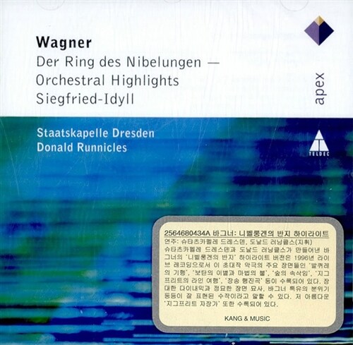 [수입] 바그너 : 니벨룽겐의 반지 - 오케스트라 하이라이트