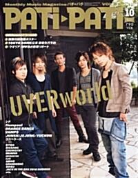 PATi·PATi (パチ パチ) 2010年 10月號 [雜誌] (月刊, 雜誌)