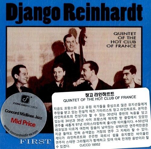 [수입] Django Reinhardt - Quintet Of The Hot Club Of France