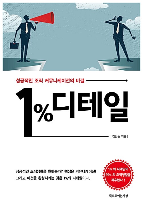 1% 디테일