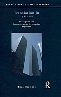 Translation in Systems : Descriptive and System-Oriented Approaches Explained (Hardcover)