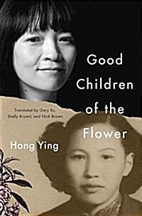 Good Children of the Flower (Paperback)