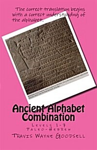 Ancient Alphabet Combination: Levels 1-7 Paleo-Hebrew (Paperback)