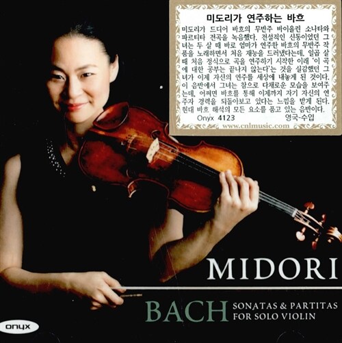 [수입] 바흐 : 무반주 바이올린 소나타와 파르티타 전곡 [2CD]