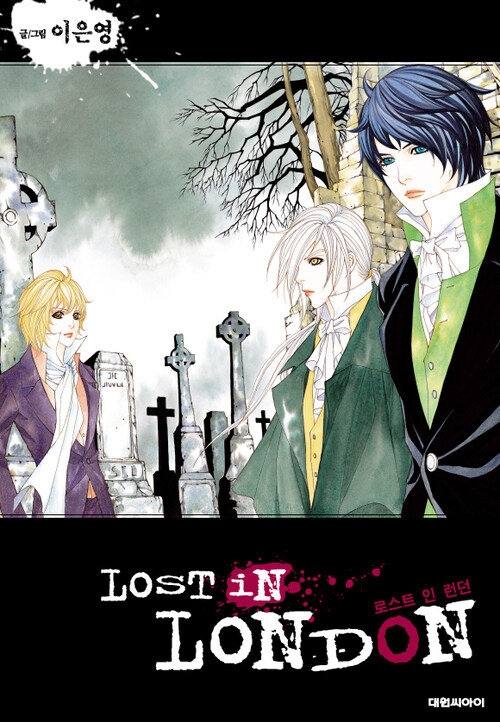 LOST IN LONDON(로스트 인 런던) 22화