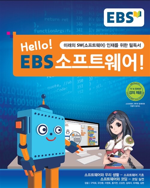 [중고] EBS Hello 소프트웨어