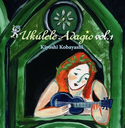 [중고] Kiyoshi Kobayashi - Ukulele Adagio vol.1