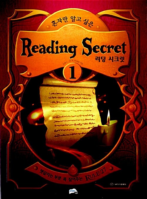 [중고] Reading Secret 리딩 시크릿