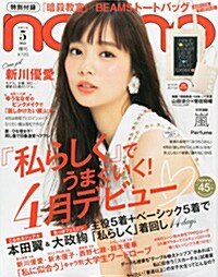 non·no(ノンノ) 2016年 05 月號 增刊 [雜誌](BEAMS 에코백 부록)