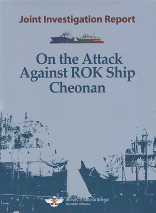 [중고] On the Attack Against ROK Ship Cheonan