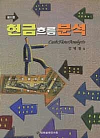 회계원리의 이해