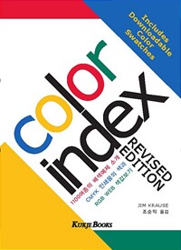 컬러인덱스= color index