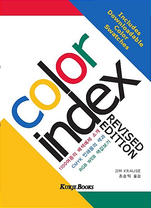 [중고] Color Index
