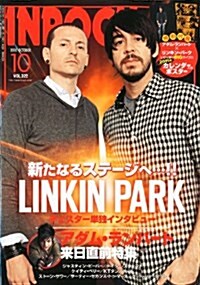 INROCK (イン·ロック) 2010年 10月號 [雜誌] (月刊, 雜誌)