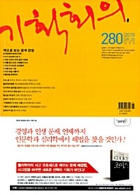 기획회의 280호 2010.09.20