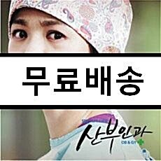 [중고] 산부인과 O.S.T.