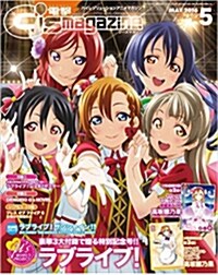 電擊 Gs magazine (ジ-ズ マガジン) 2016年 05月號
