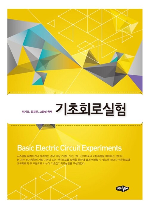 기초회로실험