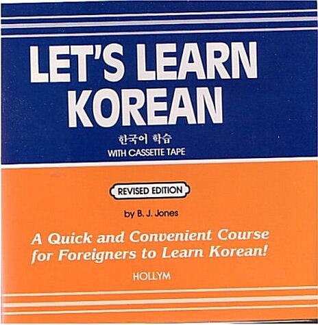 Lets Learn Korean (Paperback, Cassette, RE)