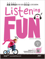 리스닝 펀(Listening Fun) Starter 1 (Student Book + QR 코드 + MP3 무료 다운로드(www.englishbus.kr))
