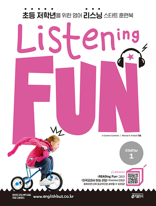 [중고] 리스닝 펀(Listening Fun) Starter 1 (Student Book + Audio CD + MP3 무료 다운로드(www.englishbus.kr))