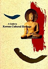 A Guide to Korean Cultural Heritage (Paperback, Revised)