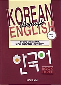 Korean Through English (Paperback, Compact Disc, Bilingual)