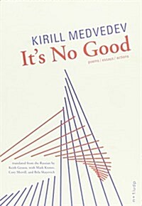 Its No Good (Paperback, 2nd)