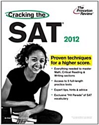[중고] Cracking the SAT 2012 (Paperback)