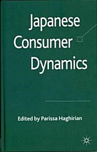 Japanese Consumer Dynamics (Hardcover)