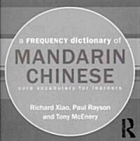 A Frequency Dictionary of Mandarin Chinese : Core Vocabulary for Learners (CD-ROM)