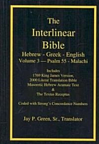 Interlinear Hebrew Greek English Bible-PR-FL/OE/KJ Volume 4 Psalm 55-Malachi (Hardcover)