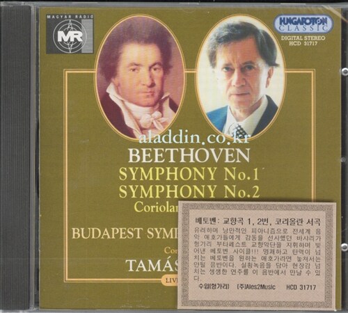 [수입] 베토벤 : 교향곡 1 , 2번 & 코리올란 서곡 