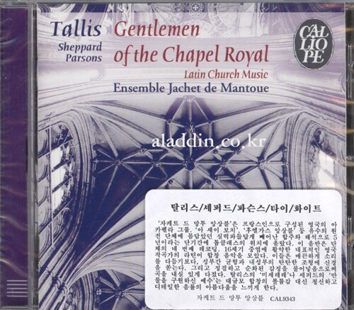 [수입] Gentlemen of The Chapel Royal - Latin Church Music 