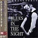 [수입] Blues In The Night (24 Bit)