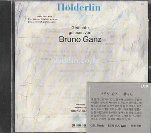[수입] 브루노 간즈 - 횔더린(Holderlin)