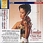 [수입] Denon Crest 1000 - 바이올린 명곡집 (Vocalise)
