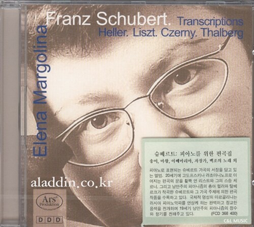 [수입] 슈베르트 : 피아노를 위한 편곡집