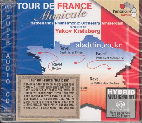 [수입] 프랑스 음악의 순례 (SACD) (Tour de France Musicale)