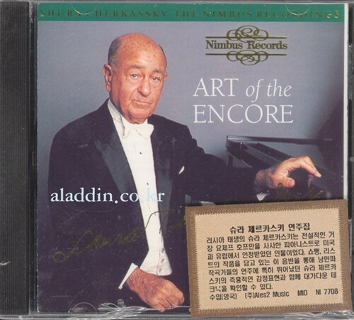 [수입] 슈라 체르카스키 - Art of Encore