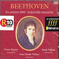 [수입] 베토벤 : 피아노,클라리넷,첼로를 위한 작품