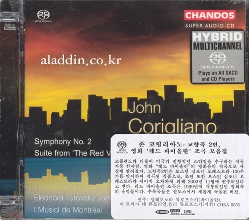[중고] 존 코릴리아노 : 교향곡 2번, 레드 바이올린 모음집 (SACD)