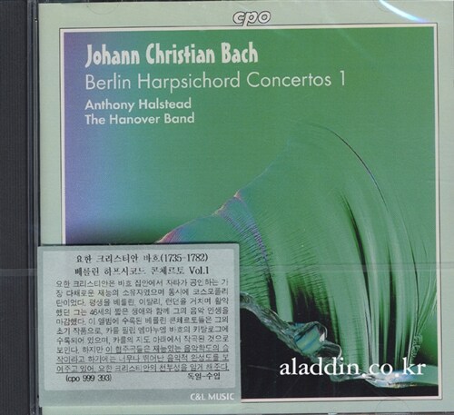 [수입] 요한 크리스찬 바흐 : 베를린 하프시코드 협주곡 1집