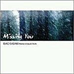 [중고] Missing You : Piano Collection (디지팩 재발매)