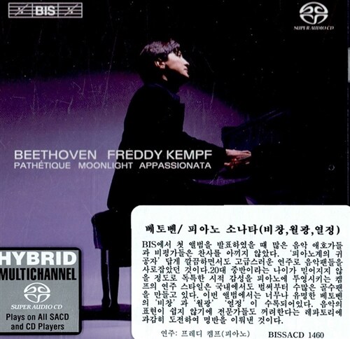 [수입] 베토벤 : 피아노 소나타 8번비창, 14번월광 & 23번열정 [SACD Hybrid]